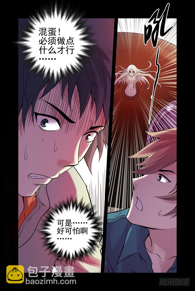 29.死斗1