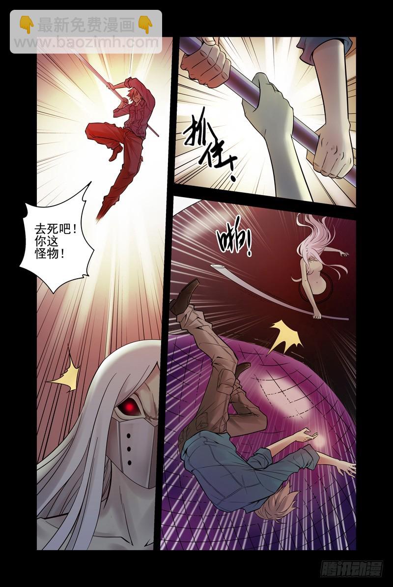 29.死斗5