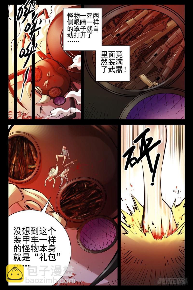 30.死斗27