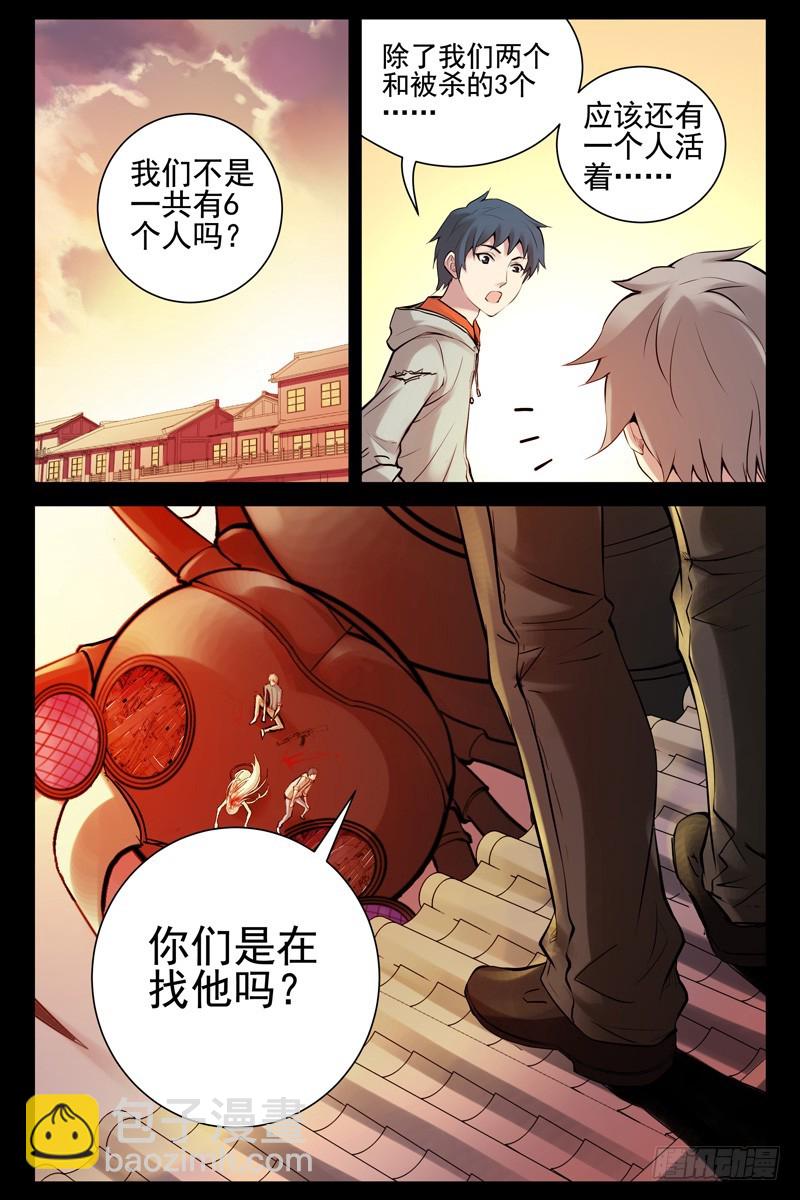 30.死斗29