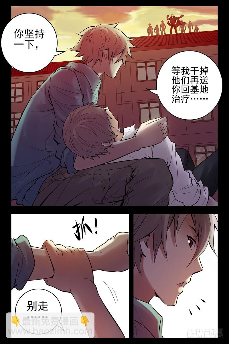 31.意外的告白4