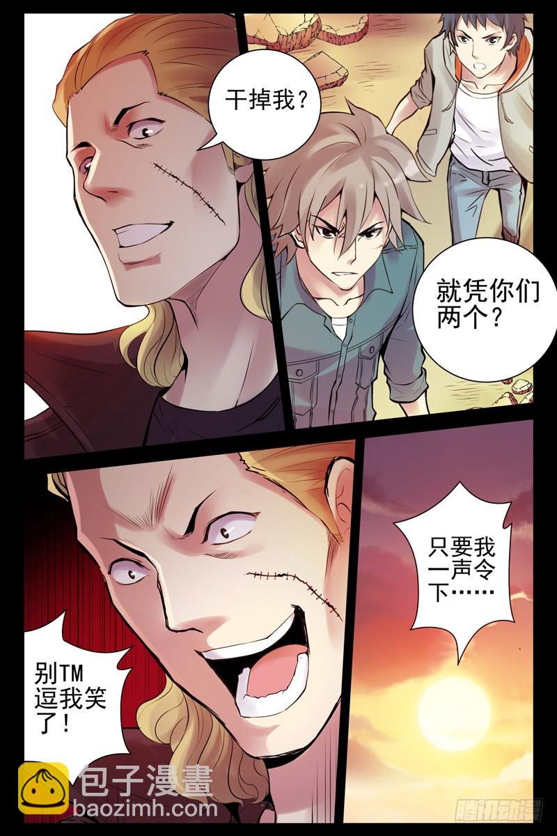 32.活下去的机会1
