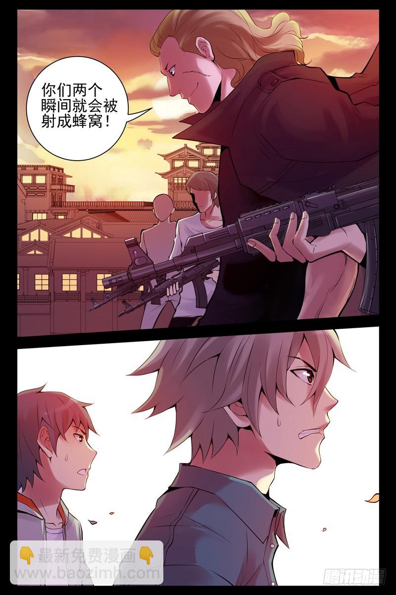 32.活下去的机会2