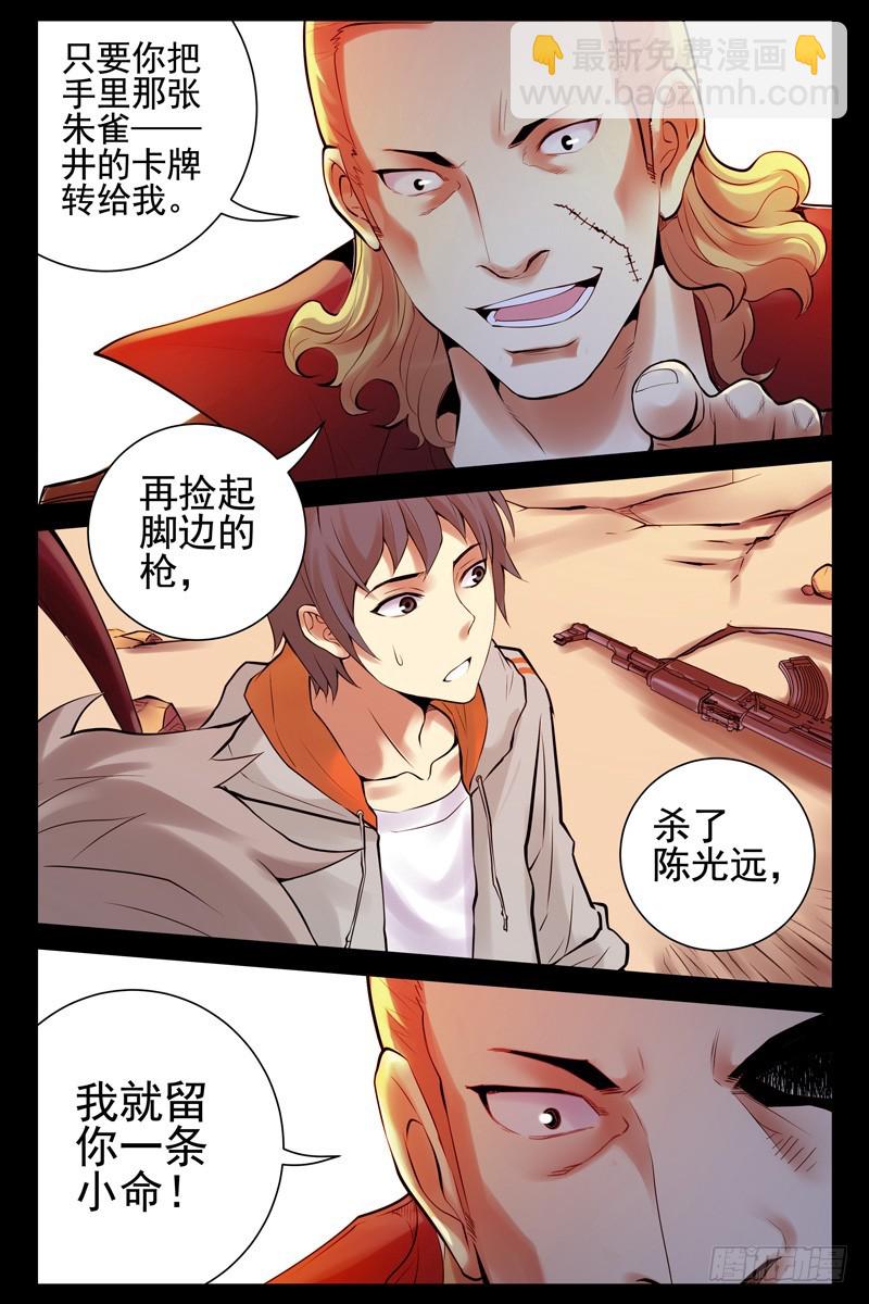 32.活下去的机会4