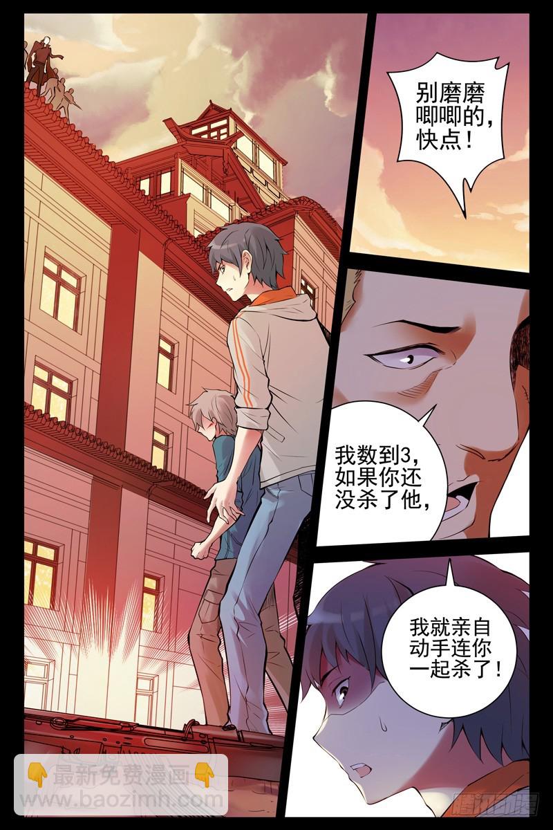 32.活下去的机会5
