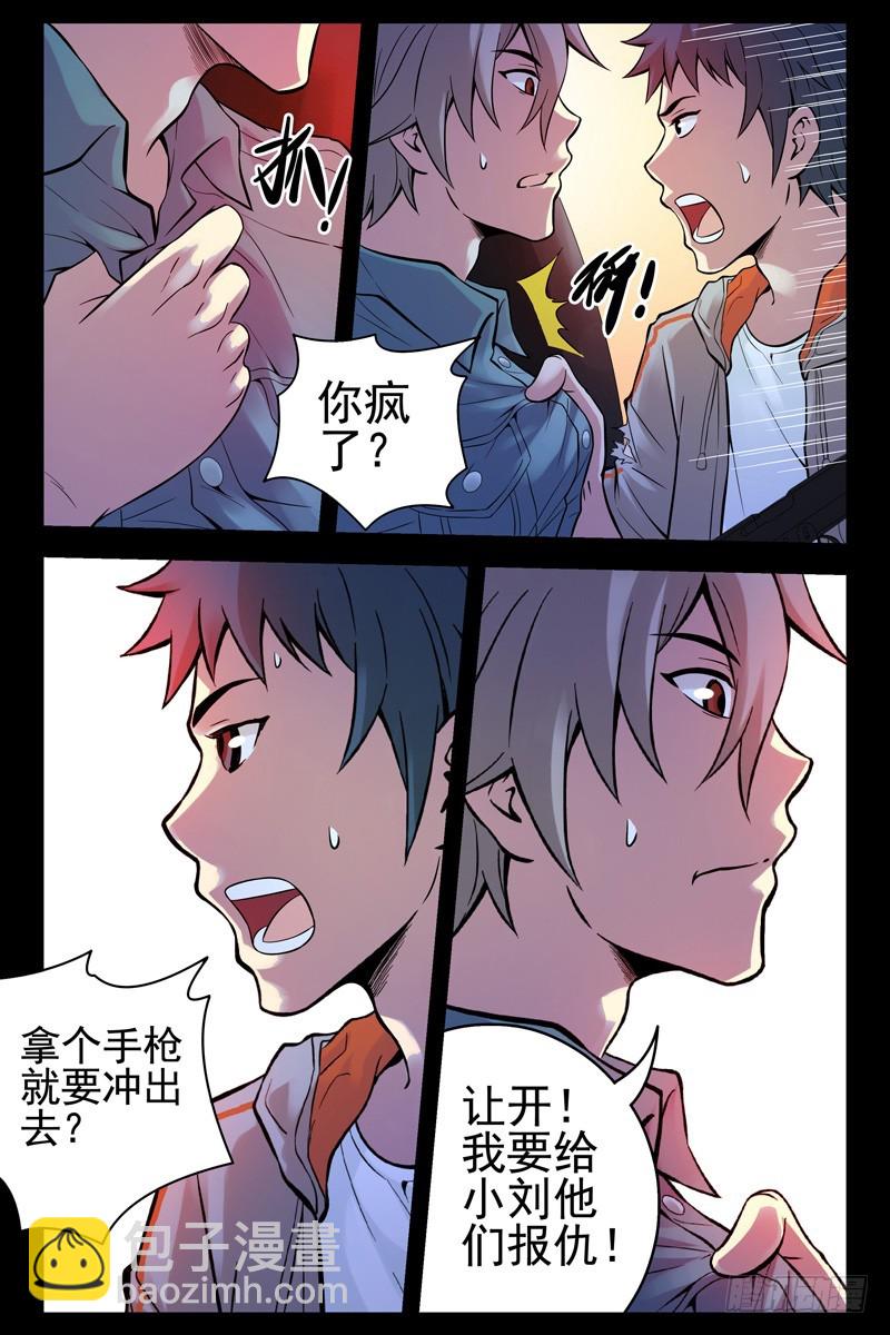 33.你懂个屁！8