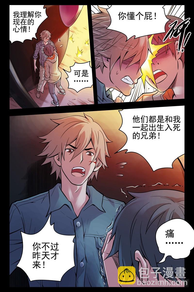 33.你懂个屁！9