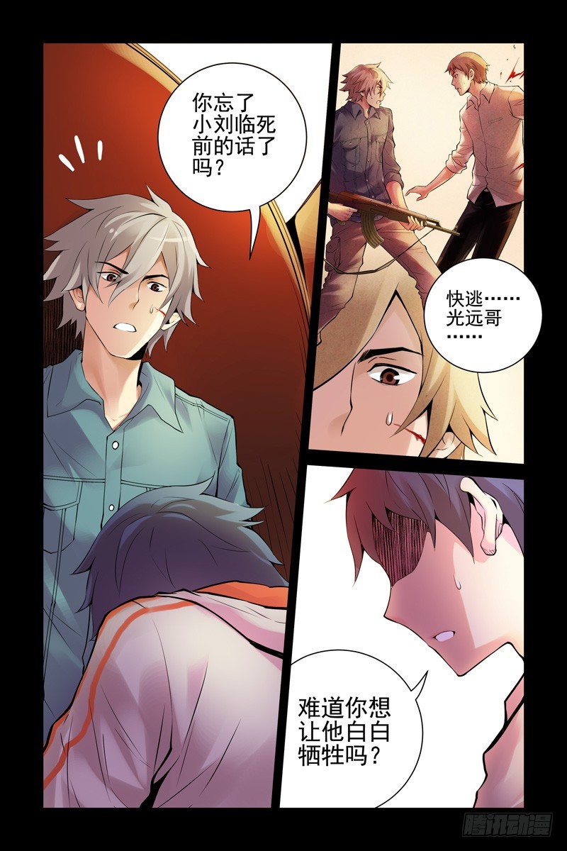 34.战略性撤退0