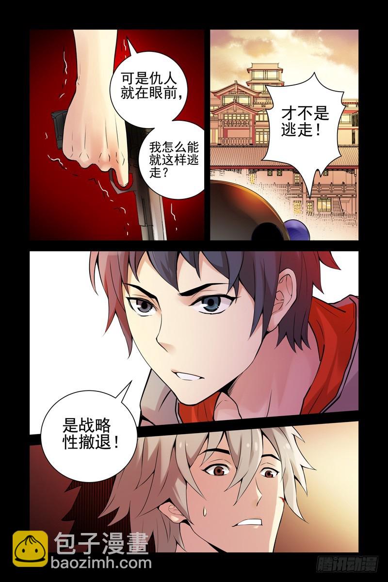34.战略性撤退2