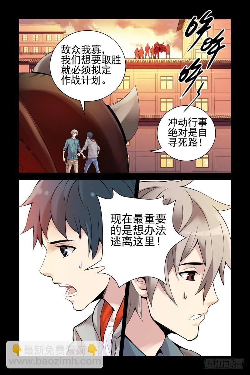34.战略性撤退3