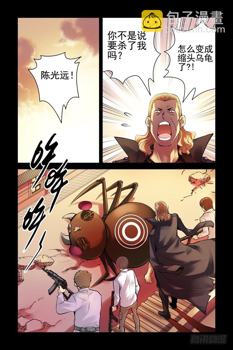 34.战略性撤退4