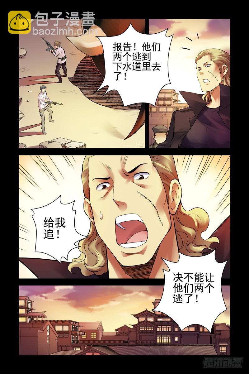 34.战略性撤退7
