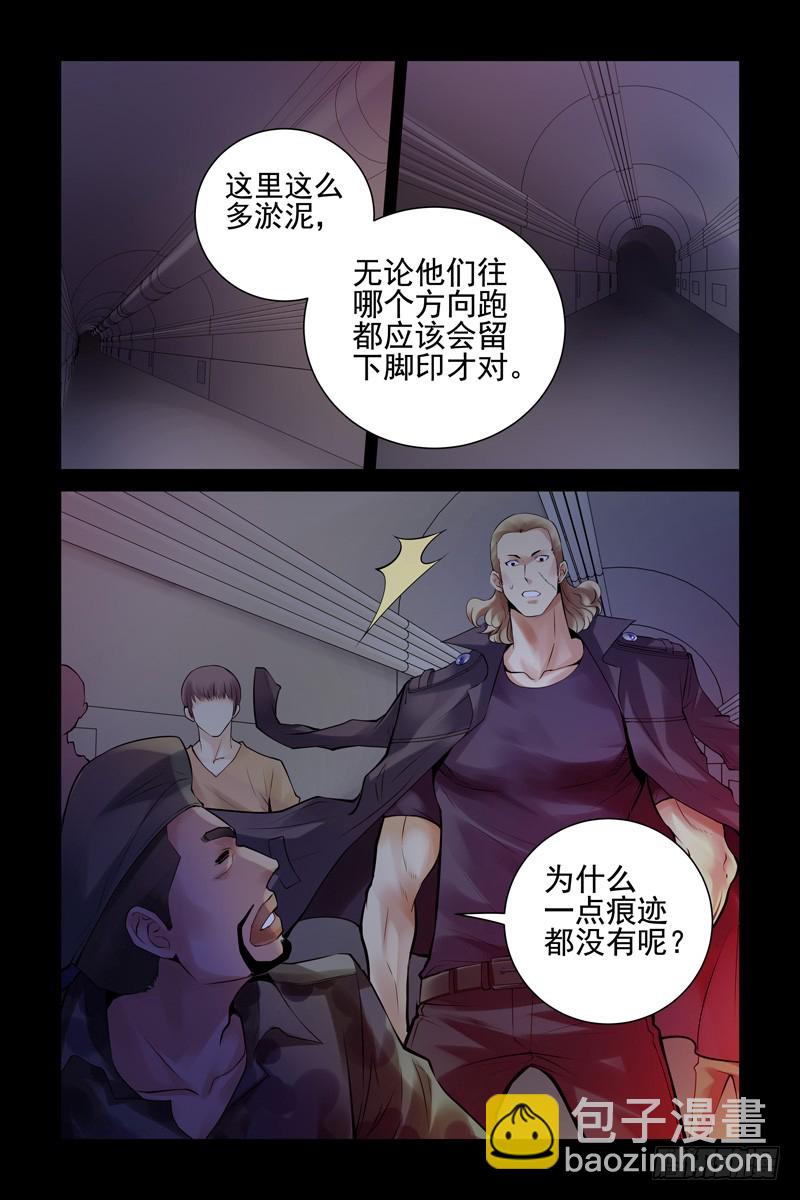 34.战略性撤退9