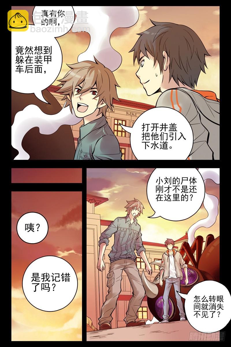 35.回马枪！3