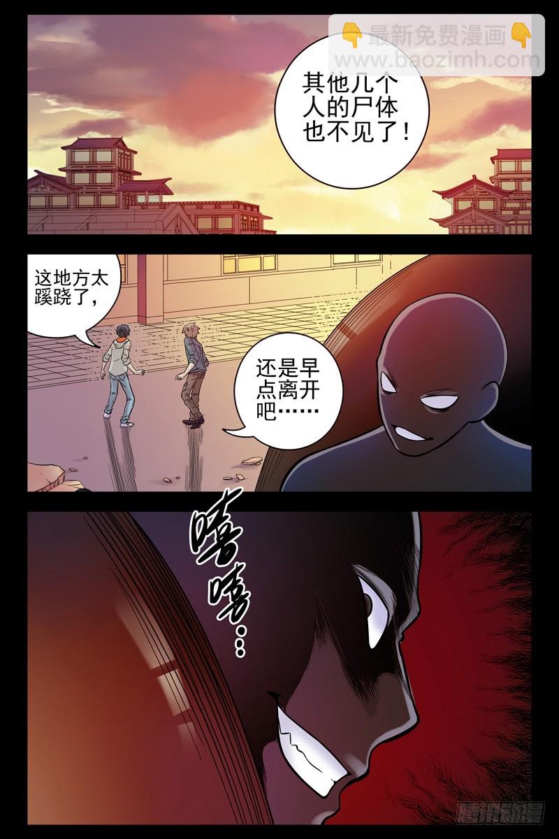 35.回马枪！4