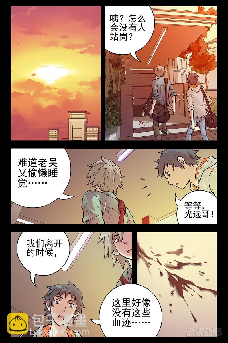 35.回马枪！7