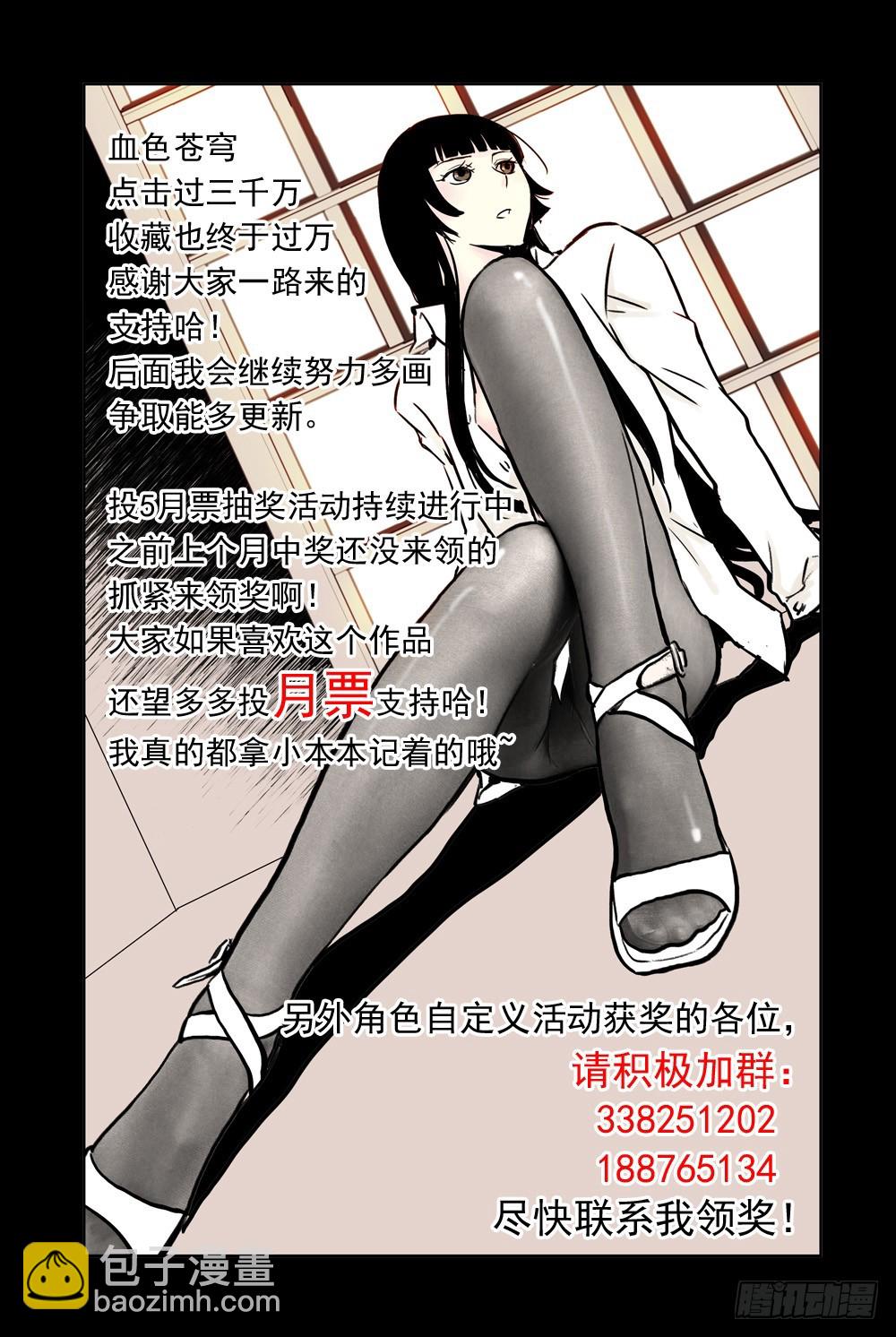 36.被俘10