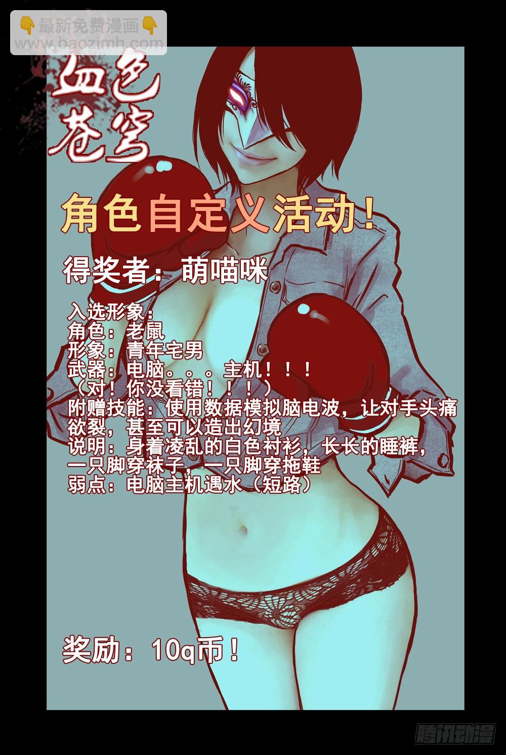 36.被俘13