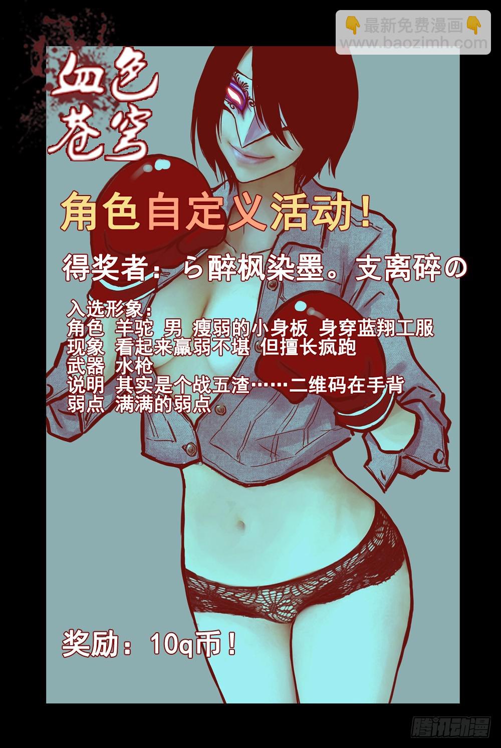 36.被俘14