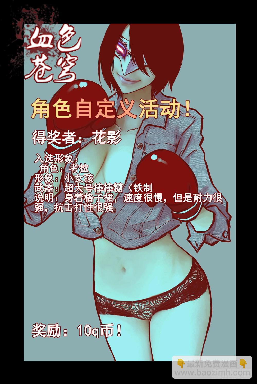 36.被俘18