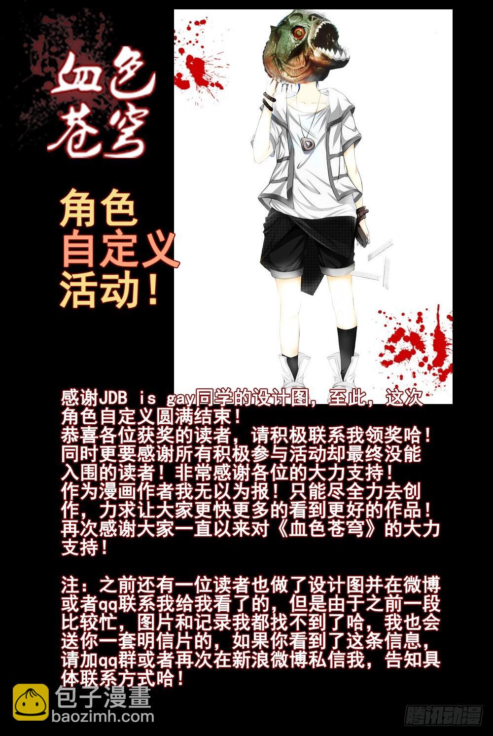 36.被俘23