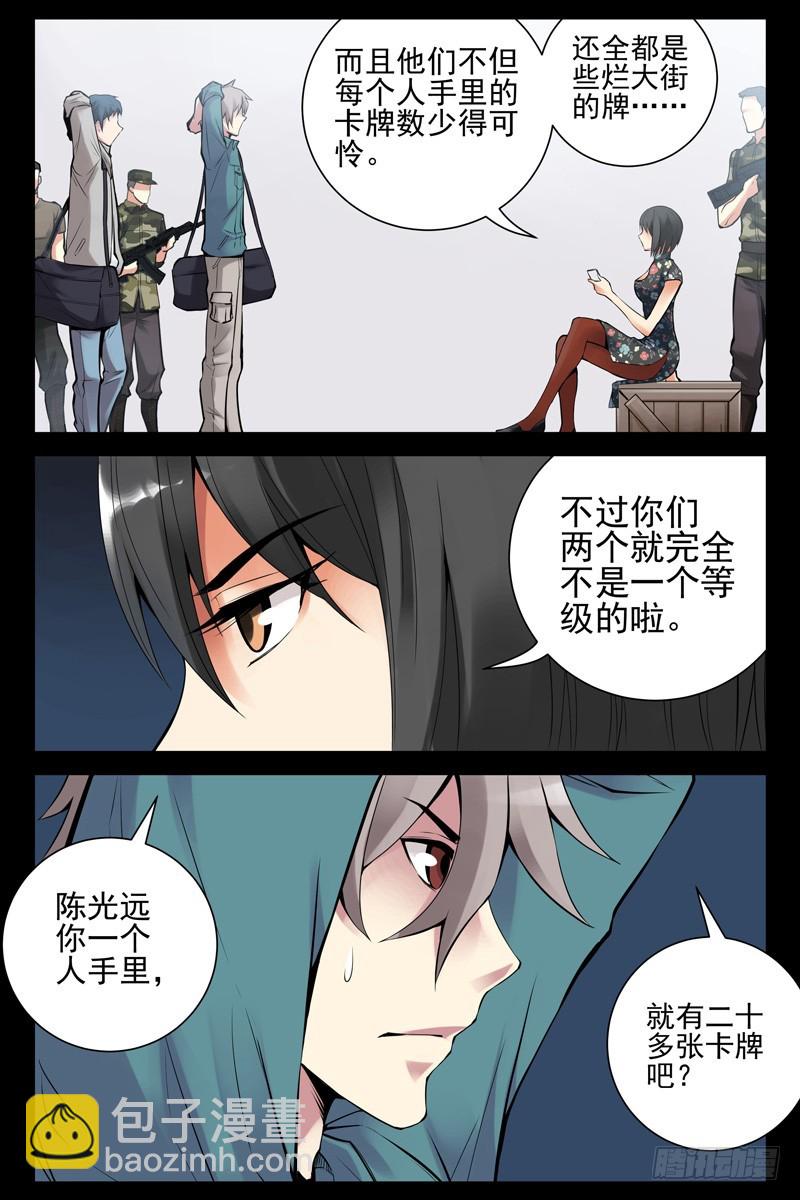 36.被俘3