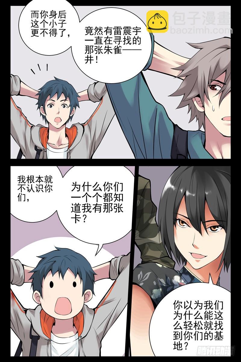 36.被俘4