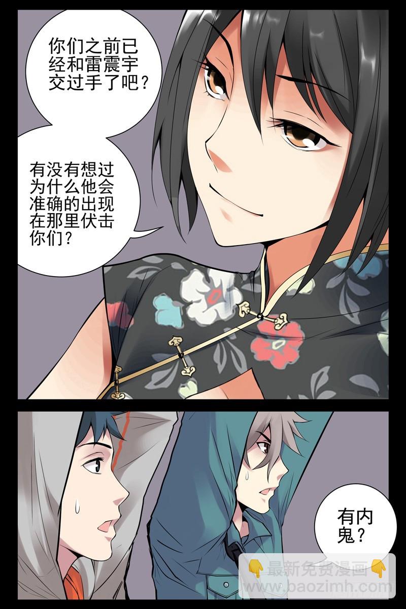 36.被俘5