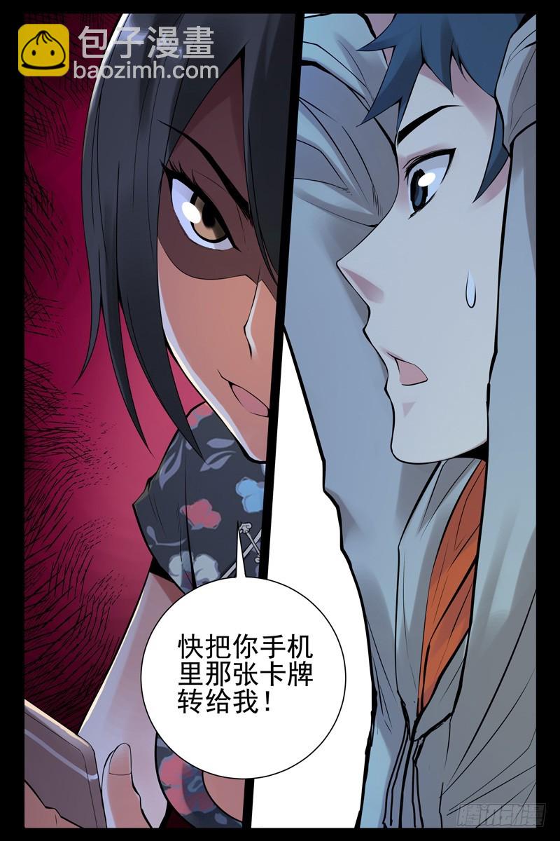 36.被俘9
