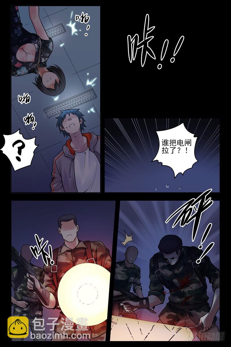37.突袭！5