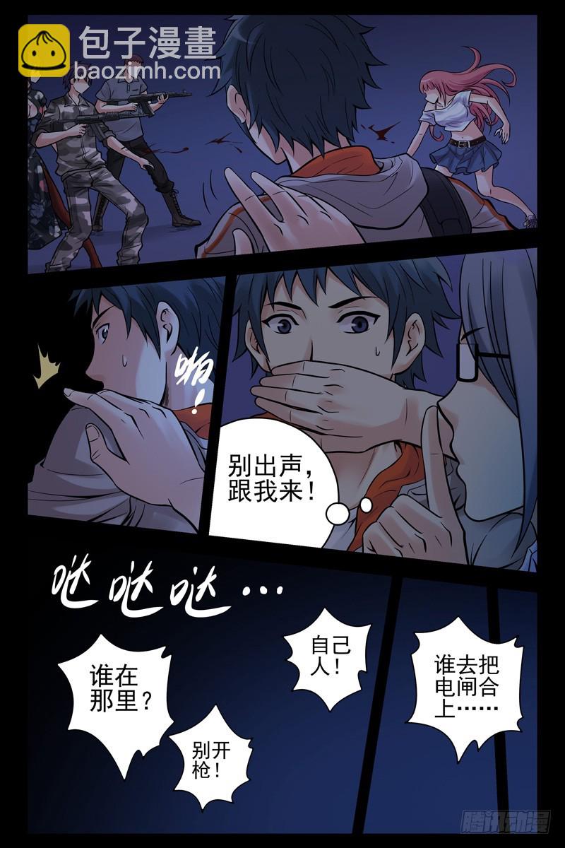 37.突袭！9