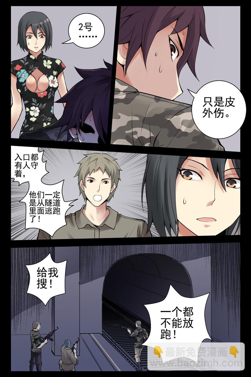 38.谁是内奸？1