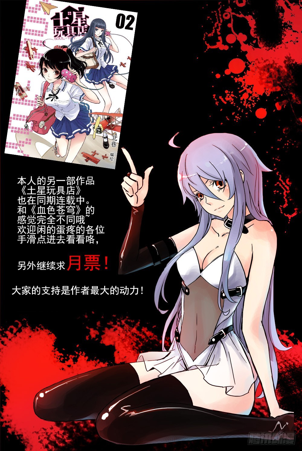 38.谁是内奸？10