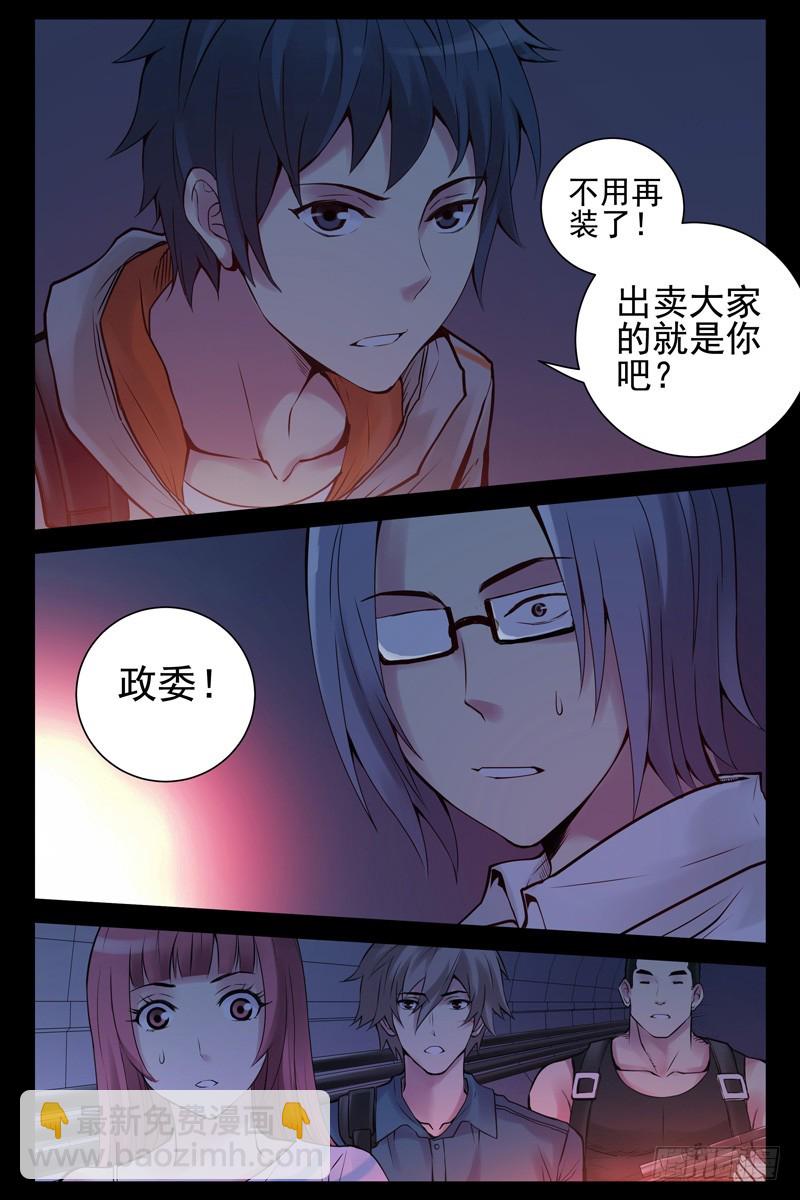 38.谁是内奸？3
