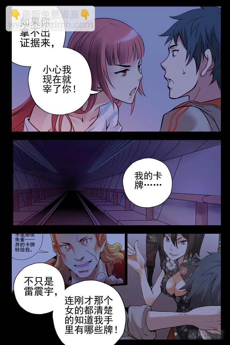 38.谁是内奸？5