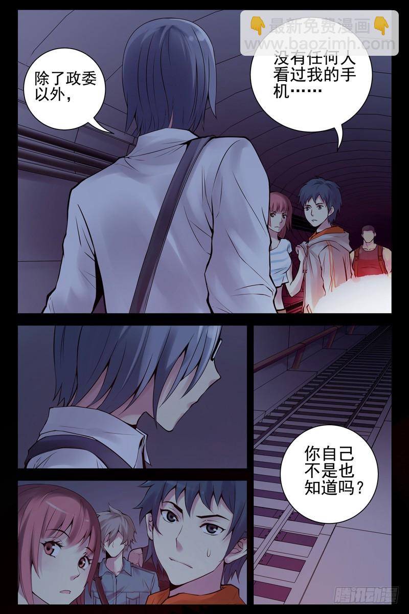 38.谁是内奸？6