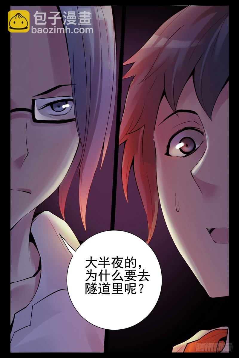 38.谁是内奸？9