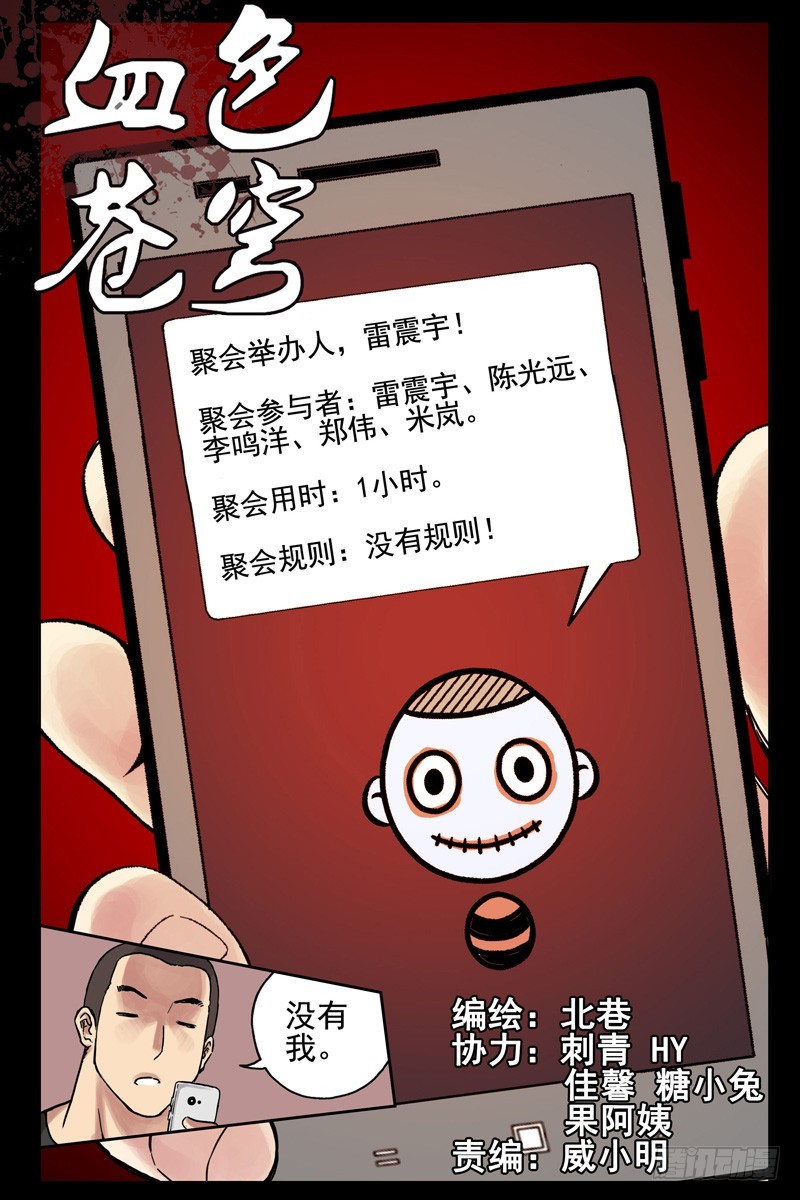 40.这货也是蒙面人？0