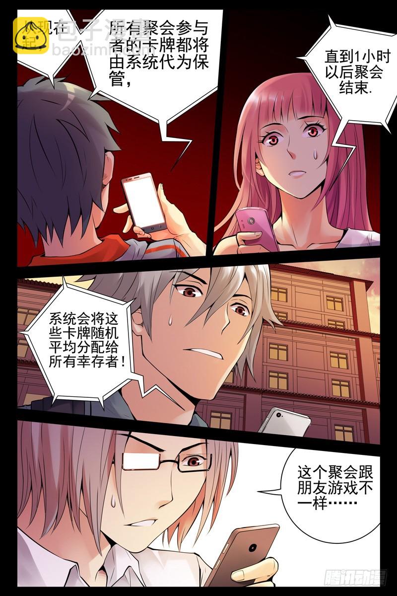 40.这货也是蒙面人？1