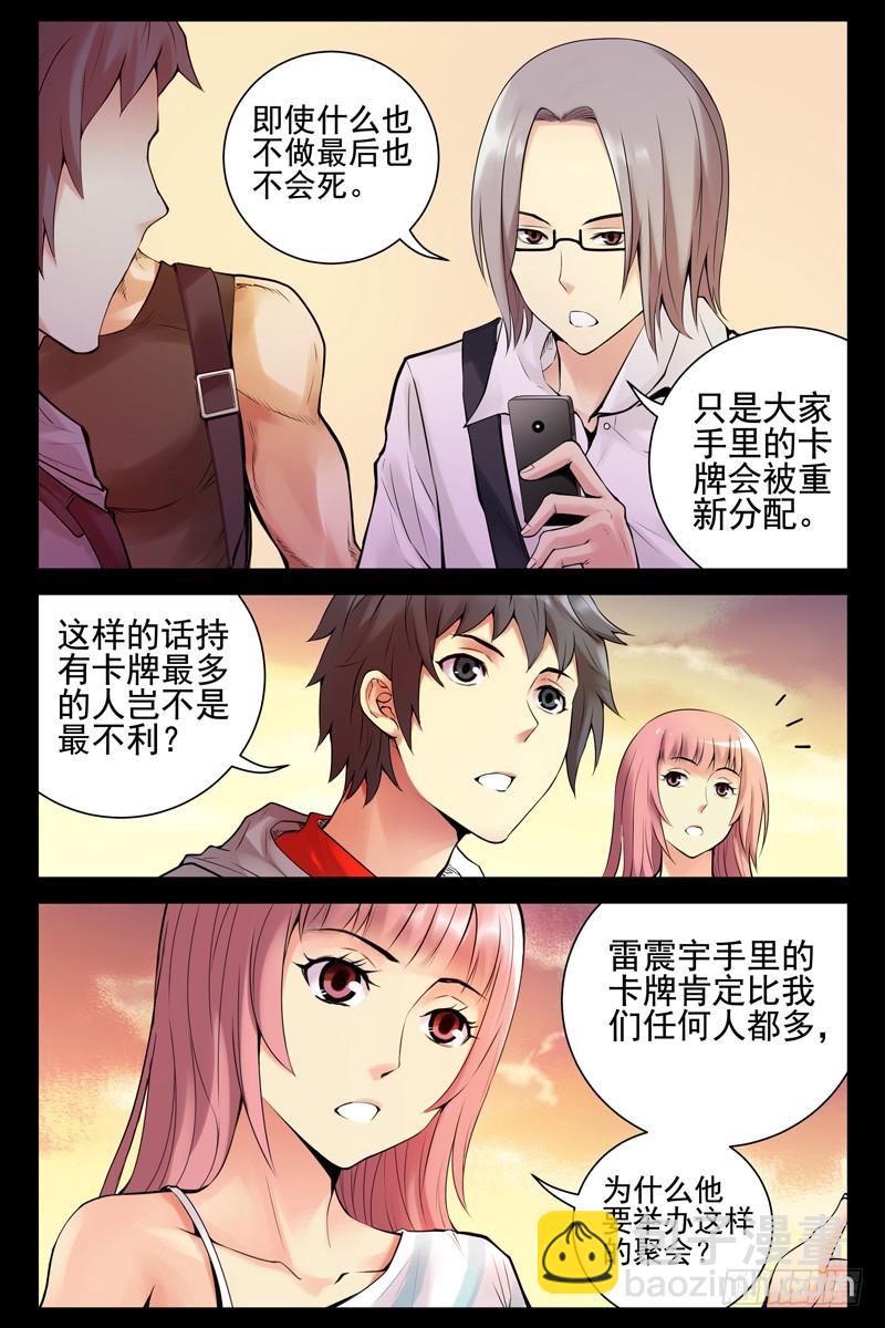 40.这货也是蒙面人？2