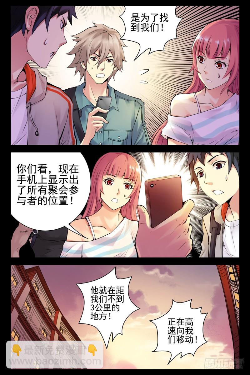 40.这货也是蒙面人？3