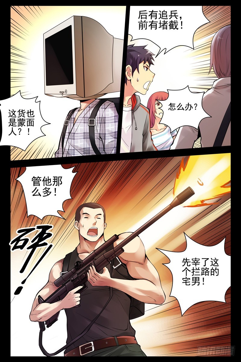 40.这货也是蒙面人？6