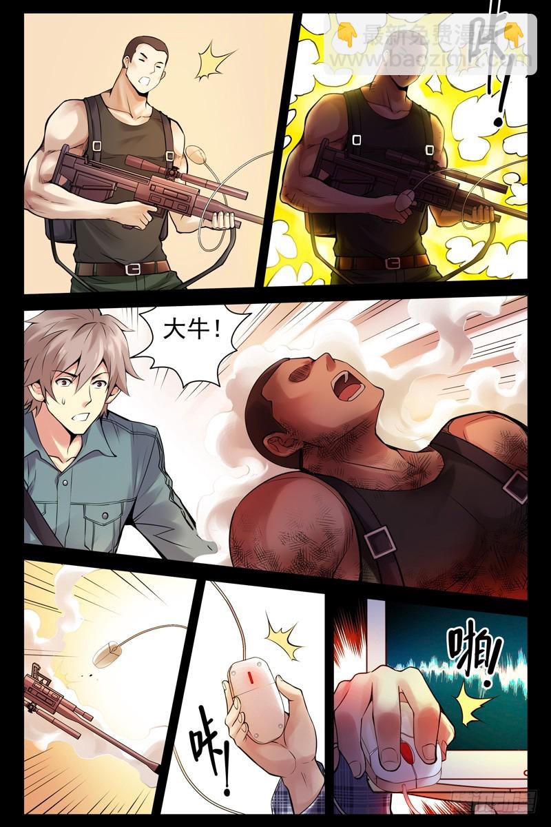 40.这货也是蒙面人？8