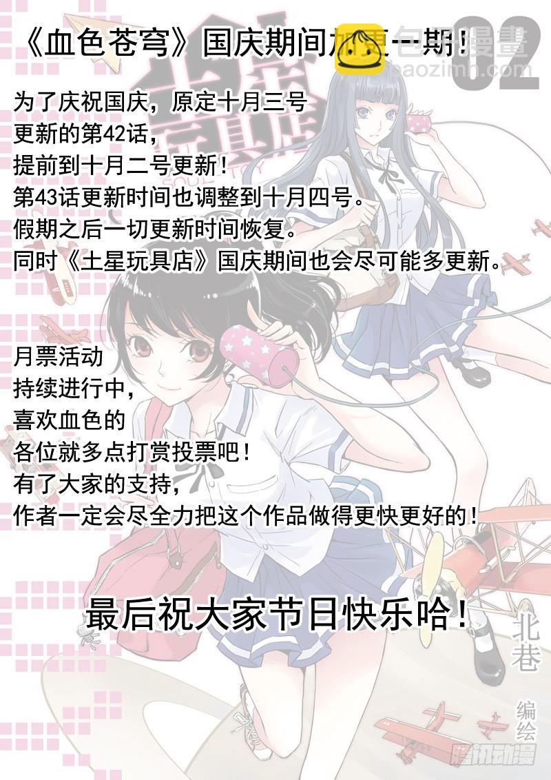 41.什么情况？9