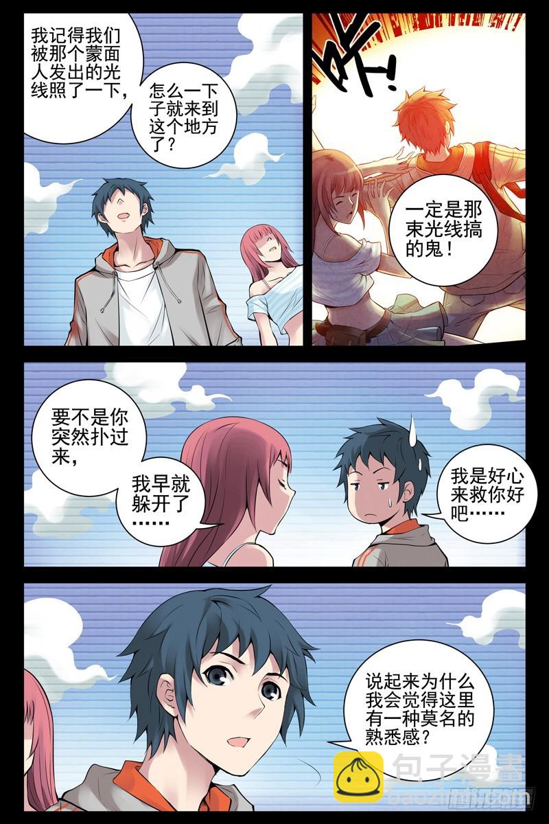 42.游戏时间1