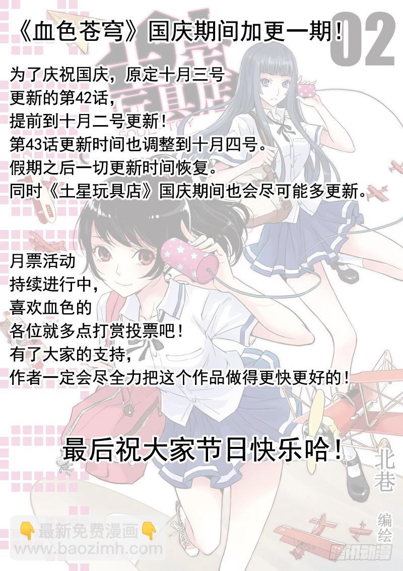 42.游戏时间11