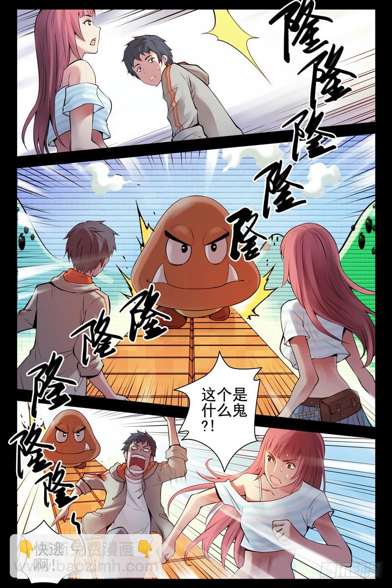 42.游戏时间2