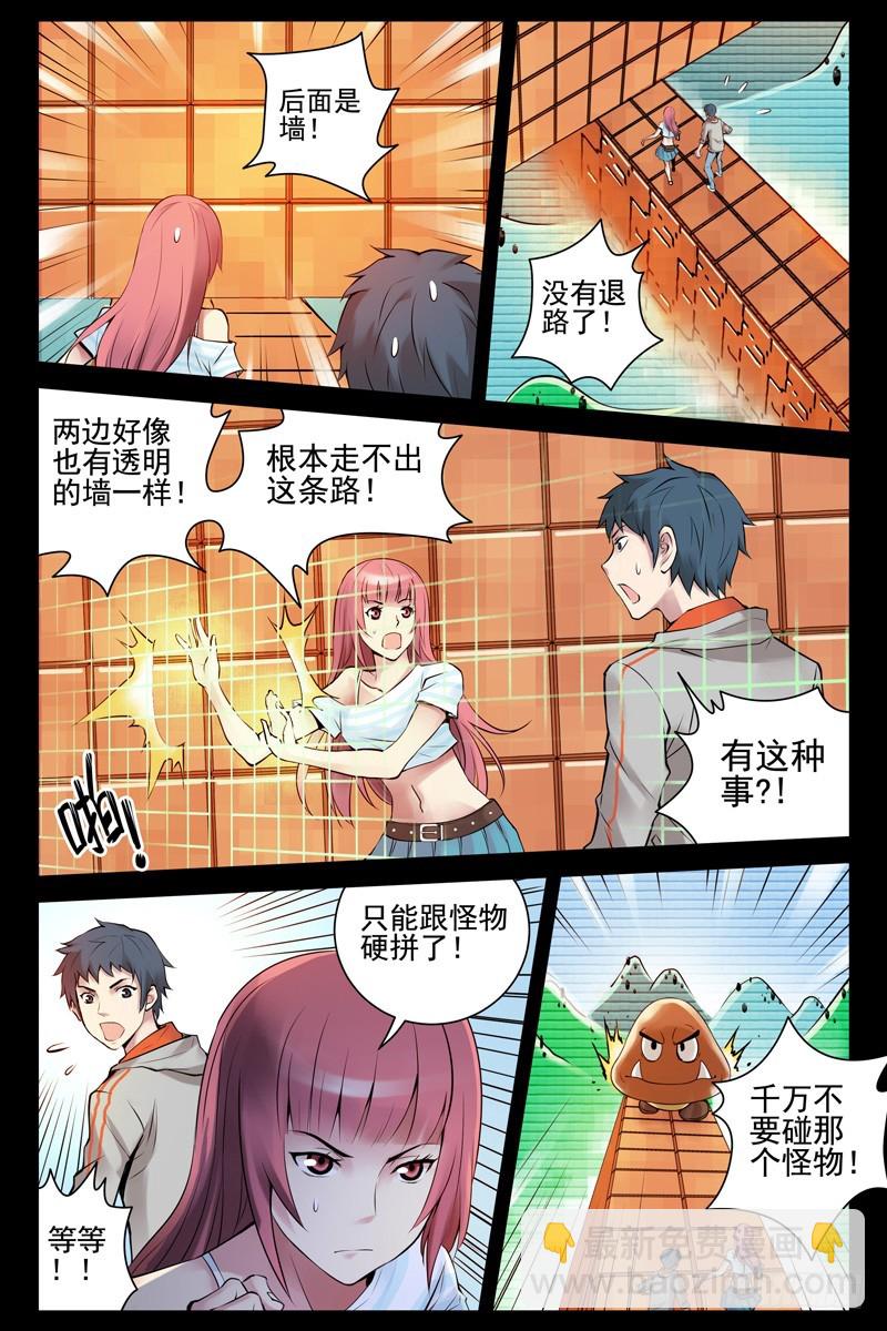 42.游戏时间3