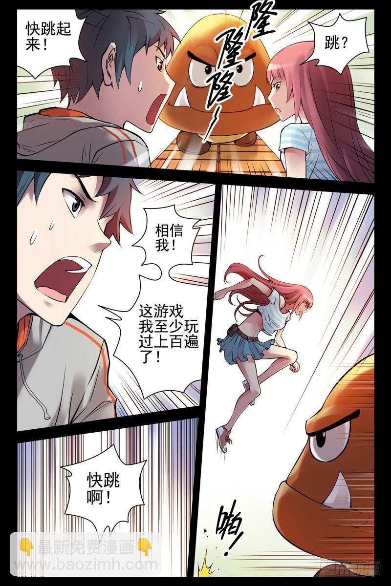 42.游戏时间4
