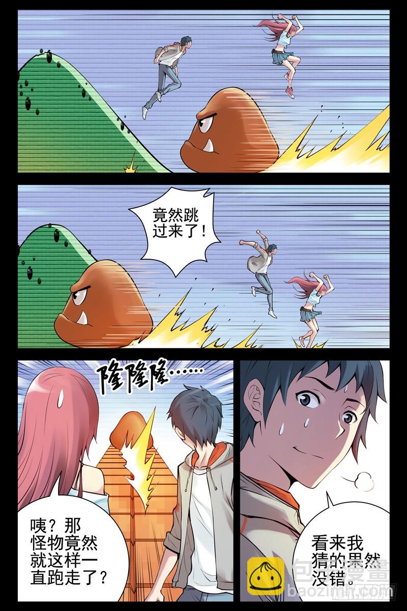 42.游戏时间5